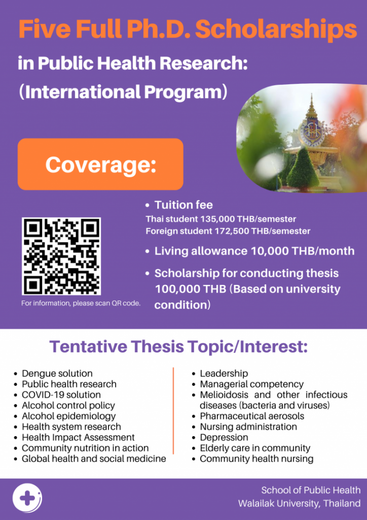 ทุนศึกษาต่อระดับปริญญาเอก หลักสูตรปรัชญาดุษฎีบัณฑิต สาขาวิจัยการสาธารณสุข (หลักสูตรนานาชาติ)