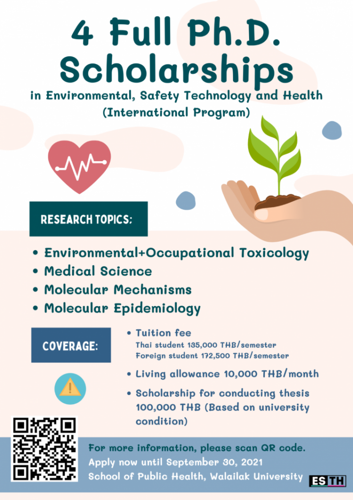 ทุนการศึกษา ระดับปริญญา​เอก สาขาเทคโนโลยี​สิ่งแวดล้อม​ ความปลอดภัย​และ​สุขภาพ