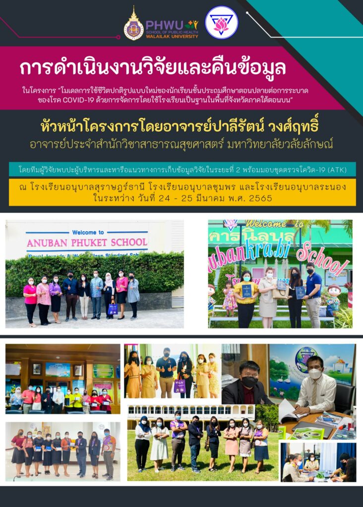 คืนข้อมูล