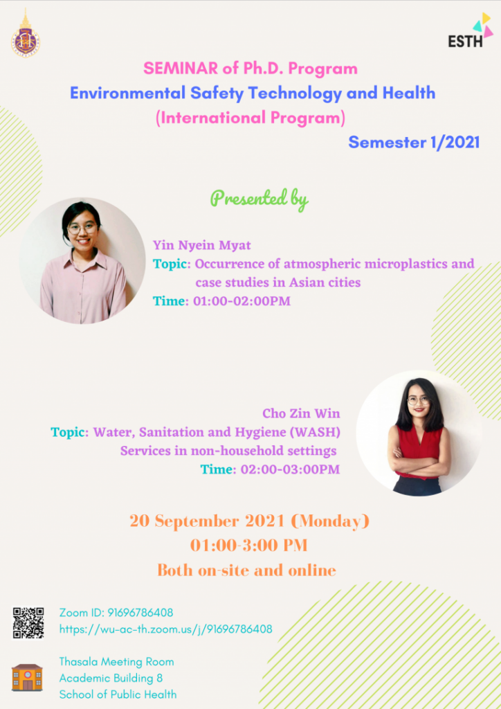 ขอเชิญร่วมฟังการสัมมนาของนักศึกษาปริญญาเอก