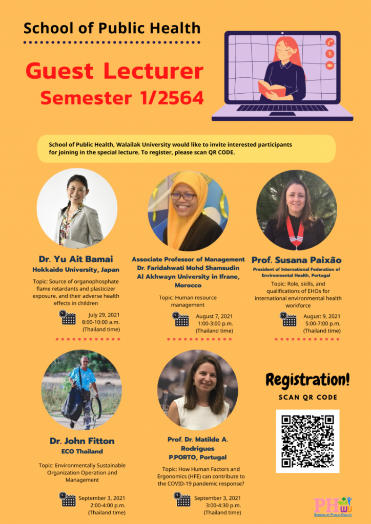 วิทยากรพิเศษในเทอม 1/2564