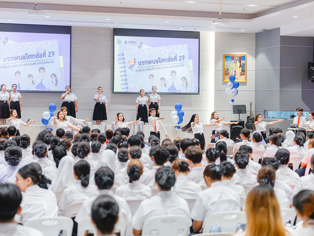 สำนักวิชาสาธารณสุขศาสตร์มหาวิทยาลัยวลัยลักษณ์จัดปฐมนิเทศนักศึกษาใหม่ ประจำปีการศึกษา 2567