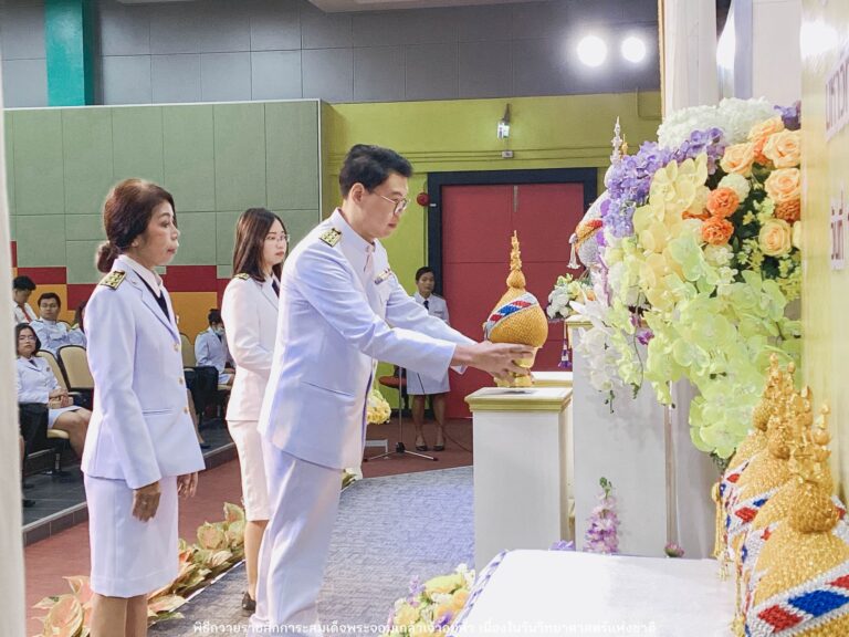 สำนักวิชาสาธารณสุขศาสตร์ ถวายพุ่มทองพุ่มเงินเป็นเครื่องสักการะ ในวันวิทยาศาสตร์แห่งชาติ 2567