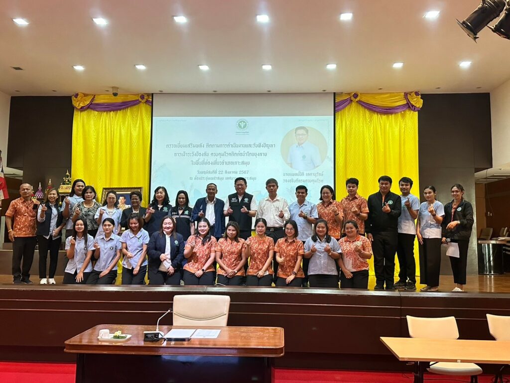 รศ.ดร.จรวย สุวรรณบำรุง ผู้เชี่ยวชาญด้านไข้เลือดออก ลงเรือเฟอรี่มุ่งจัดการไข้เลือดในพื้นที่ท่องเที่ยวเกาะสมุย เกาะพงัน