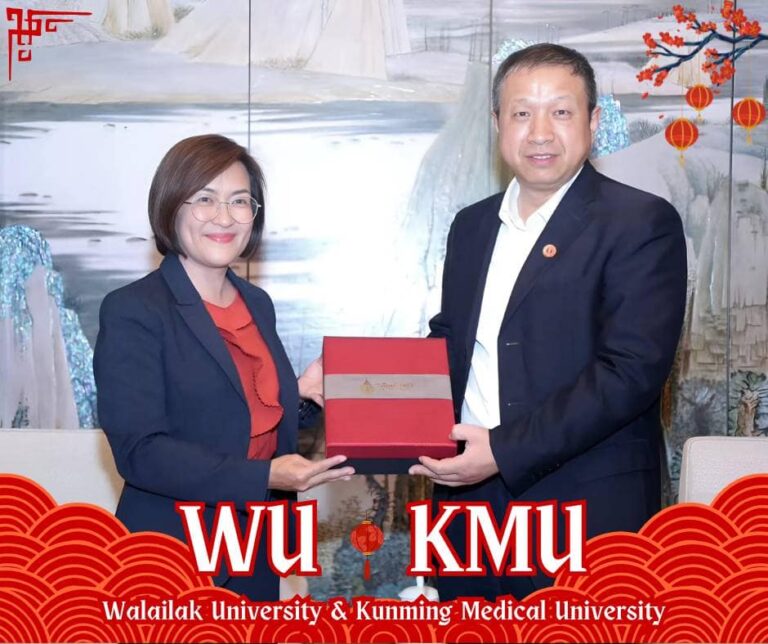 ชื่นมื่น! มหาวิทยาลัยวลัยลักษณ์จับมือ Kunming Medical University ประเทศจีน สร้างความร่วมมือด้านนักศึกษาและวิชาการ