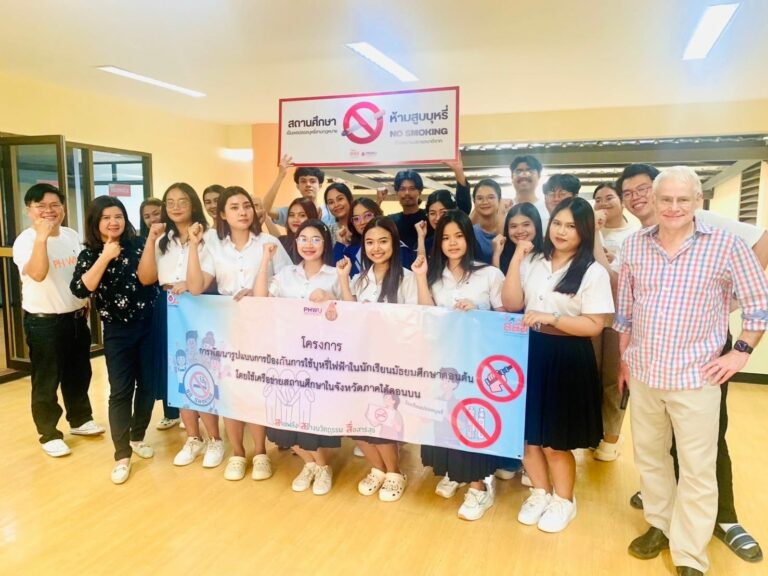 PHWU ดันแกนนำนักศึกษา สื่อสารความเสี่ยง ป้องกันบุหรี่ไฟฟ้าในเยาวชน