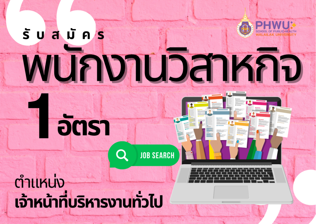 พนักงานวิสาหกิจ