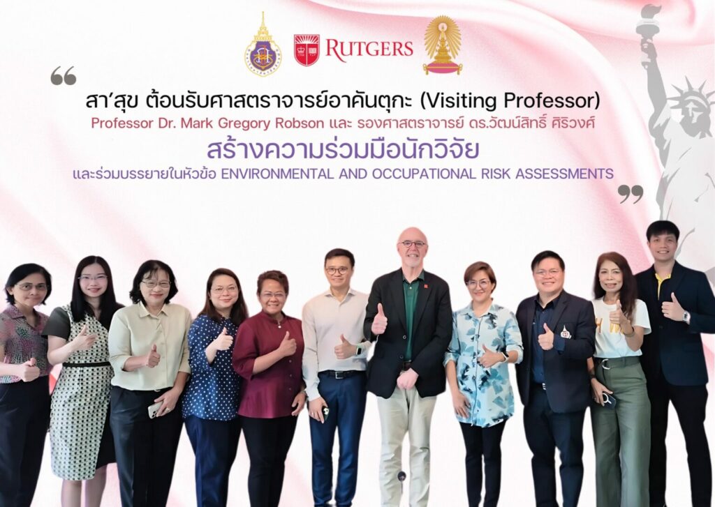 PHWU Partners with Rutgers University and Chulalongkorn University for Environmental and Occupational Health Research