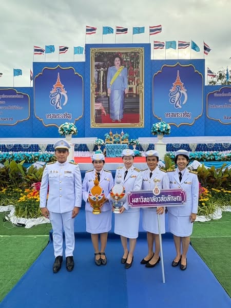 สำนักวิชาสาธารณสุขศาสตร์ ร่วมพิธีถวายพระพรชัยมงคล สมเด็จพระบรมราชชนนีพันปีหลวง