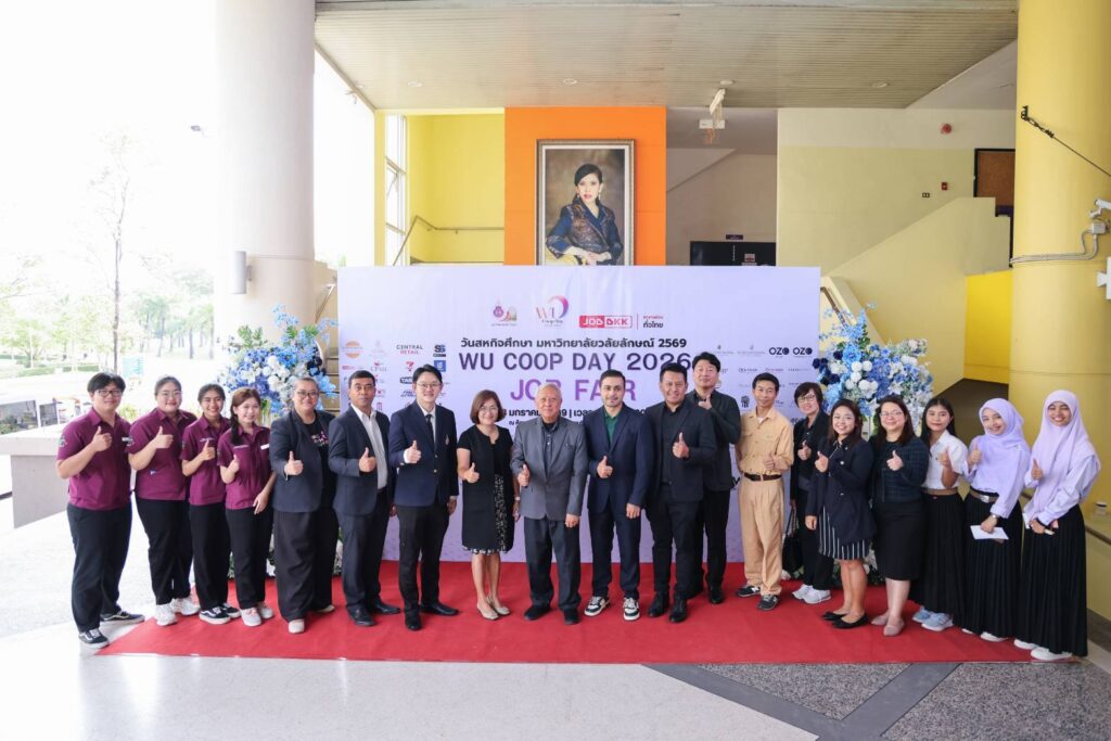 สำนักวิชาสาธารณสุขศาสตร์ แสดงความยินดีกับภาคีเครือข่ายในโอกาสได้รับรางวัลด้านสหกิจศึกษา WU COOP DAY 2026