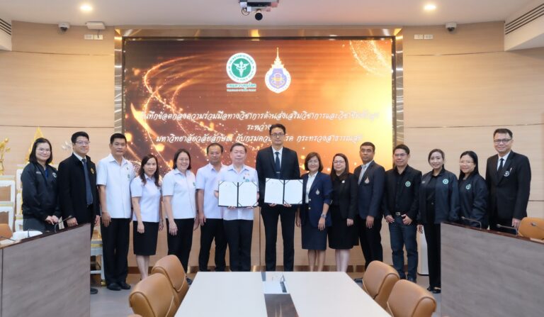 กรมควบคุมโรค จับมือ มหาวิทยาลัยวลัยลักษณ์ ลงนาม MOU ทางวิชาการ