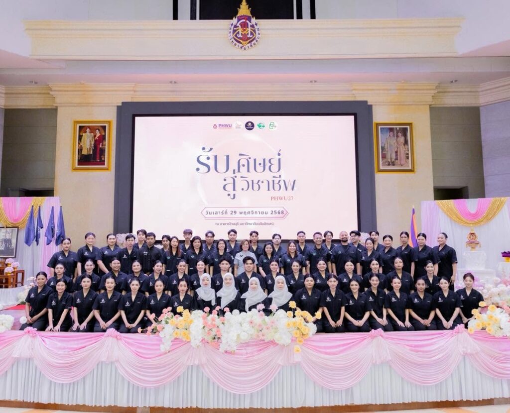สาธารณสุขศาสตร์ วลัยลักษณ์ จัดพิธี “รับศิษย์สู่วิชาชีพ” ส่งต่อความภาคภูมิใจสู่เส้นทางวิชาชีพสาธารณสุข
