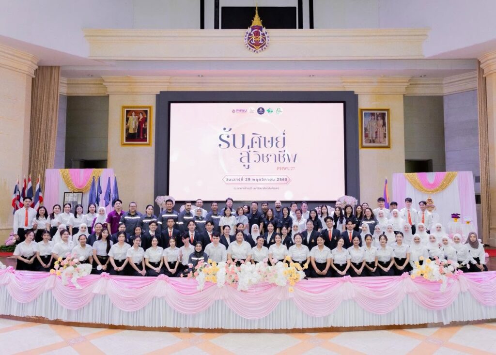 สาธารณสุขศาสตร์ วลัยลักษณ์ จัดพิธี “รับศิษย์สู่วิชาชีพ” ส่งต่อความภาคภูมิใจสู่เส้นทางวิชาชีพสาธารณสุข