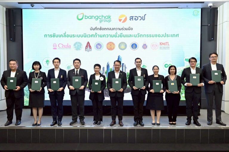 PHWU จับมือบางจากและ 9 มหาวิทยาลัย ขับเคลื่อน ESG–Climate Innovation สร้างคนรุ่นใหม่เพื่ออนาคตที่ยั่งยืน